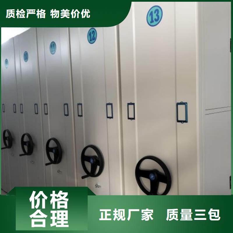 当地有售【鑫康】智能档案密集架