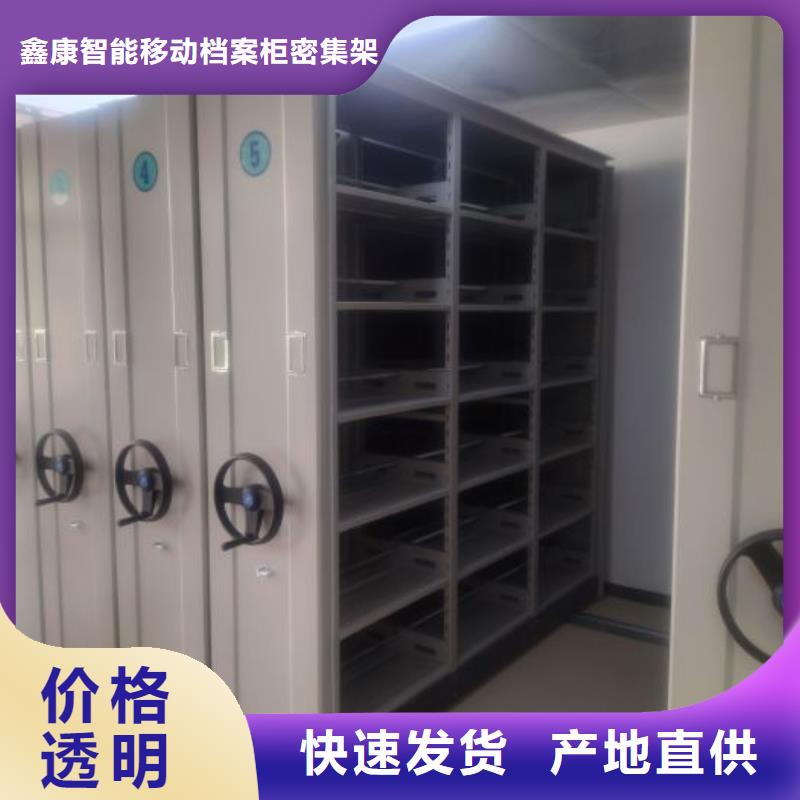 产品的选用原则有哪些【鑫康】图书馆智能密集书架