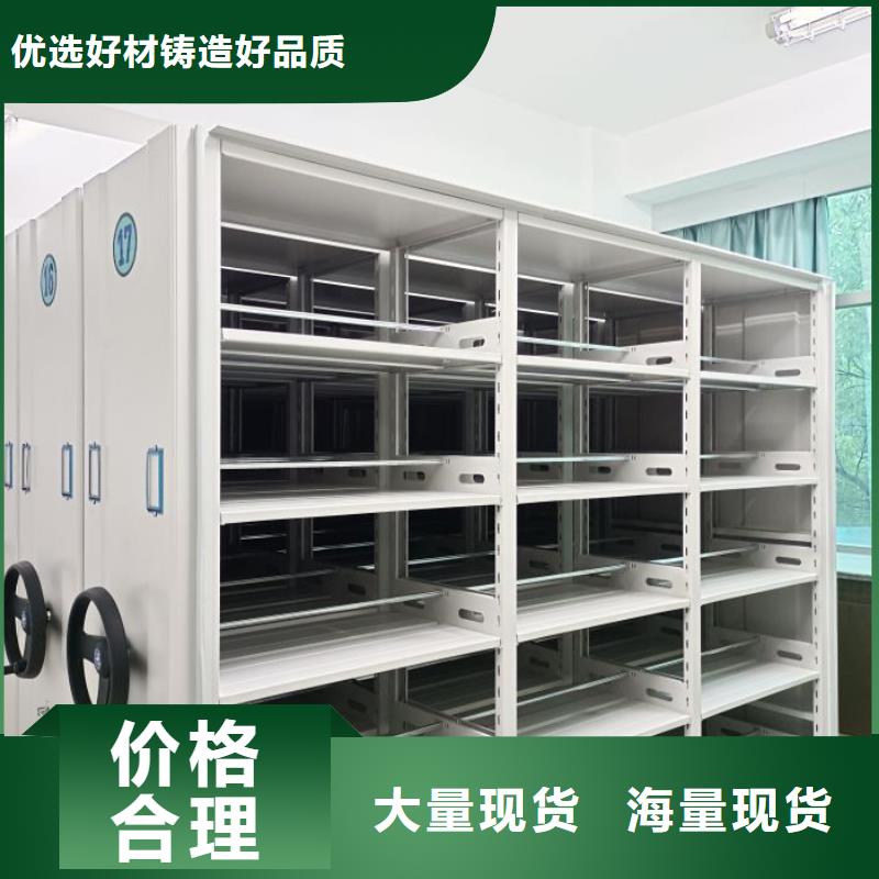 当地有售【鑫康】智能档案密集架