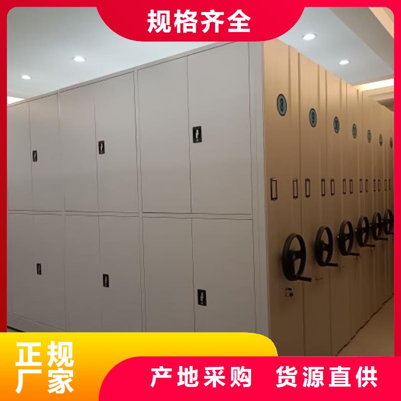 制造商【鑫康】密集档案存放柜