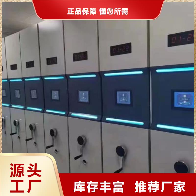 制造商【鑫康】密集档案存放柜