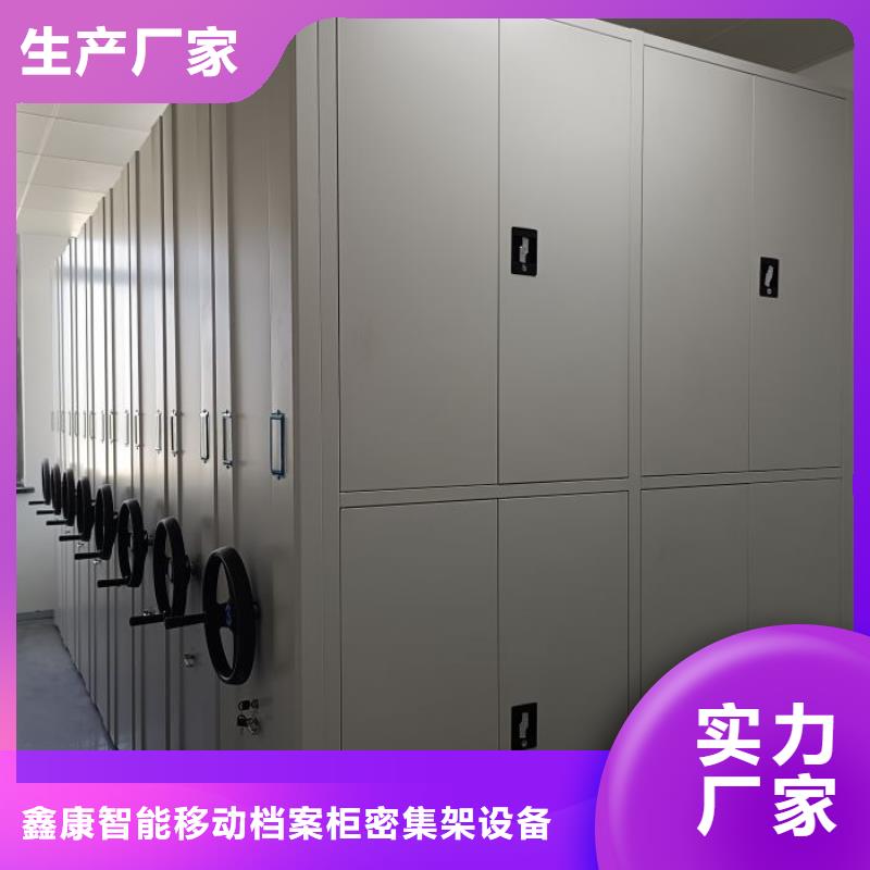 企业辉煌【鑫康】儋州市手动密集档案架