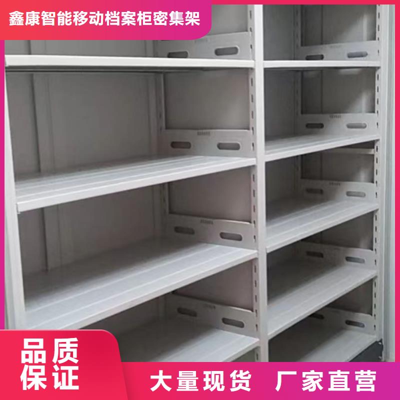 源头厂货【鑫康】智能自动档案柜