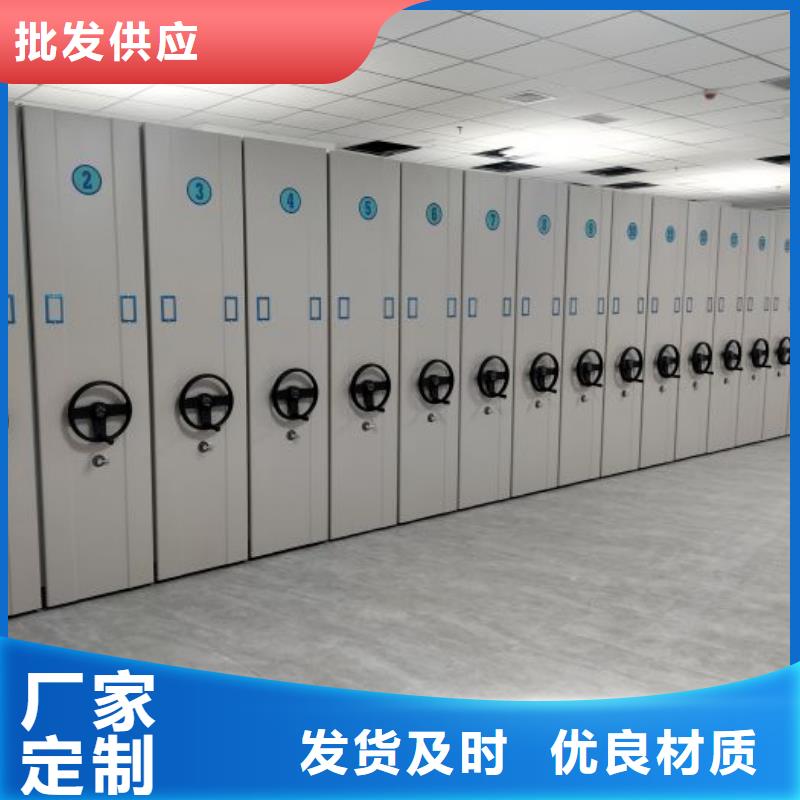 使用说明【鑫康】人事档案密集架