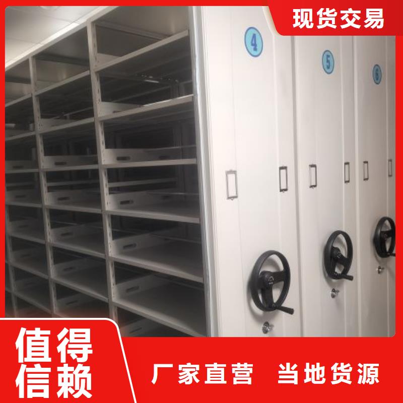 服务优先【鑫康】移动式档案柜