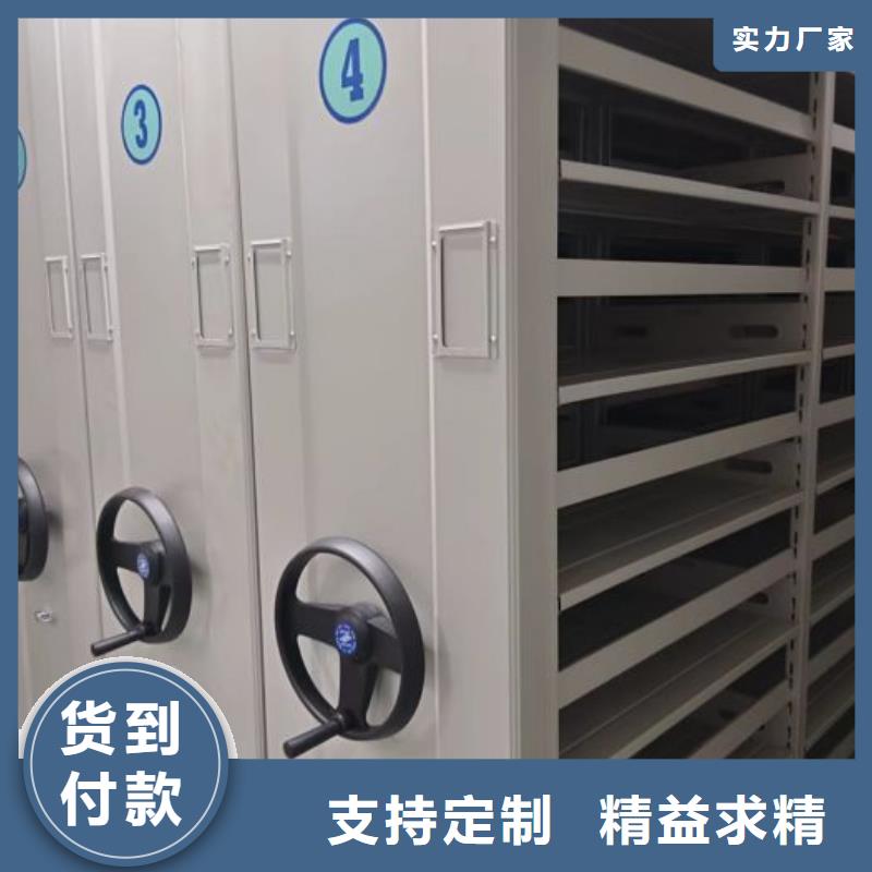 感谢惠顾【鑫康】档案移动密集架