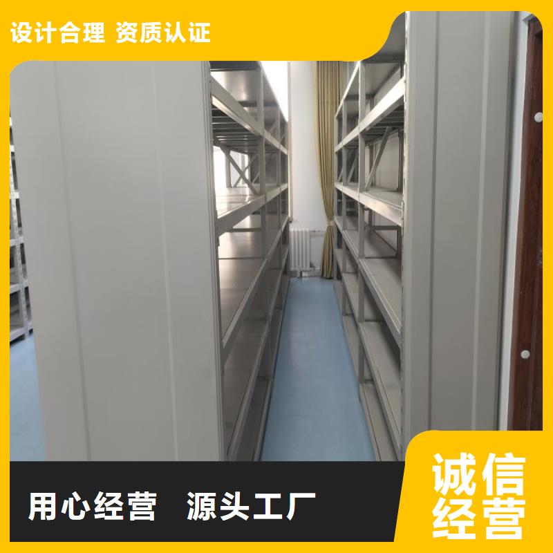 沟通合作【鑫康】全封闭式移动密集柜