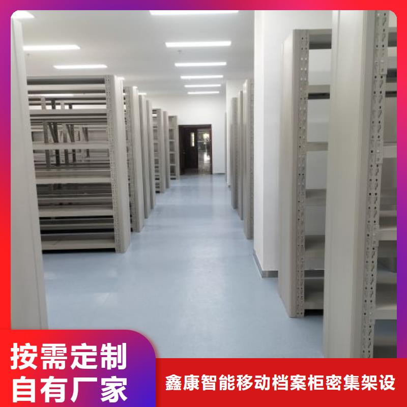 恭请惠顾【鑫康】钢质密集柜