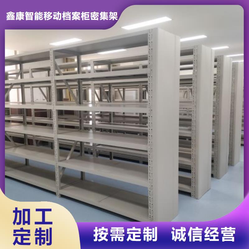 迎接变化【鑫康】直列式档案密集架