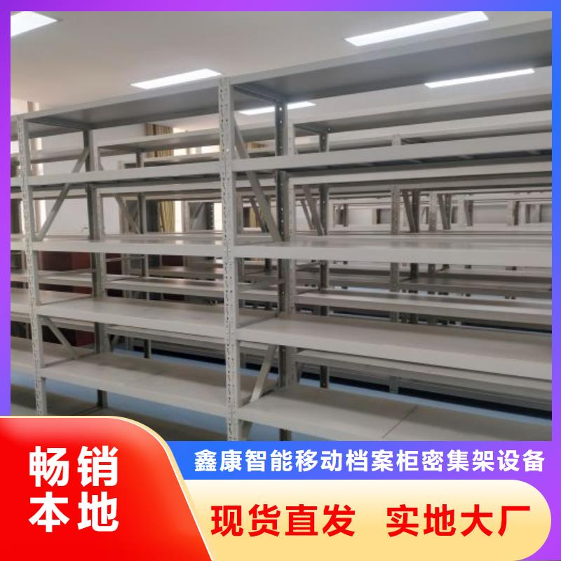 定制批发【鑫康】档案管理密集柜