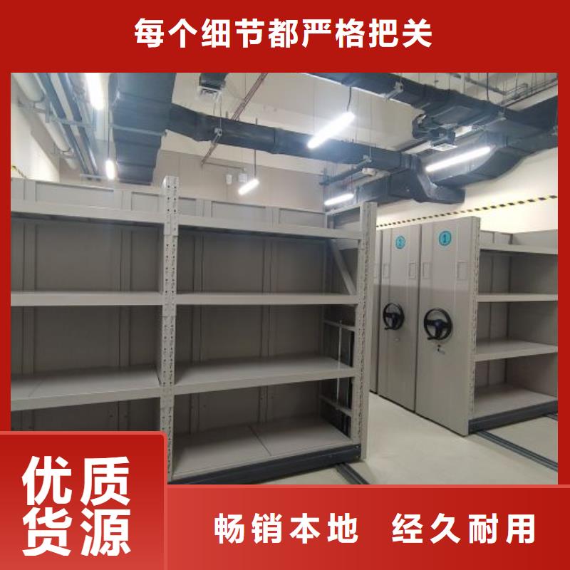 服务优先【鑫康】移动式档案柜