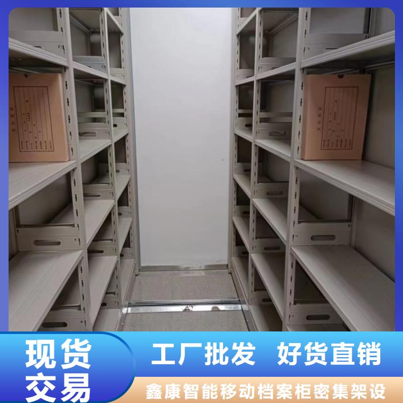 销售基地【鑫康】财会凭证密集架