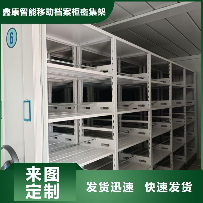 问答知识【鑫康】金属密集柜