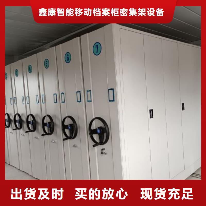 产品对比和选择方式【鑫康】档案馆手动密集柜