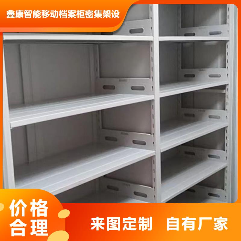 使用方法【鑫康】五层箱式密集架