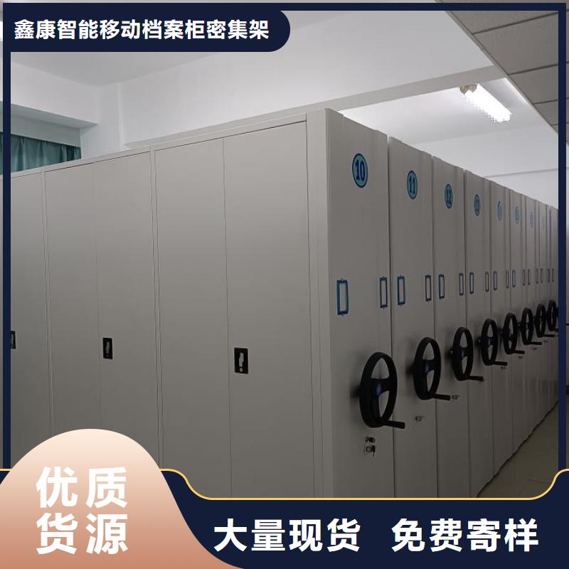 销售基地【鑫康】财会凭证密集架