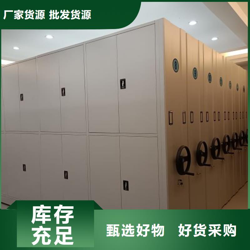 销售基地【鑫康】财会凭证密集架