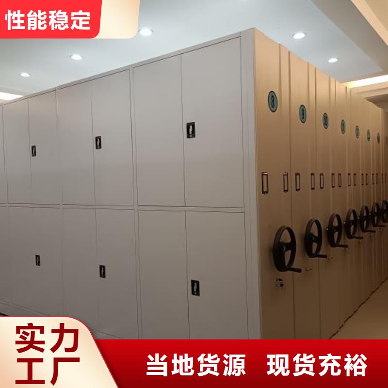 供应信息【鑫康】档案管理密集架