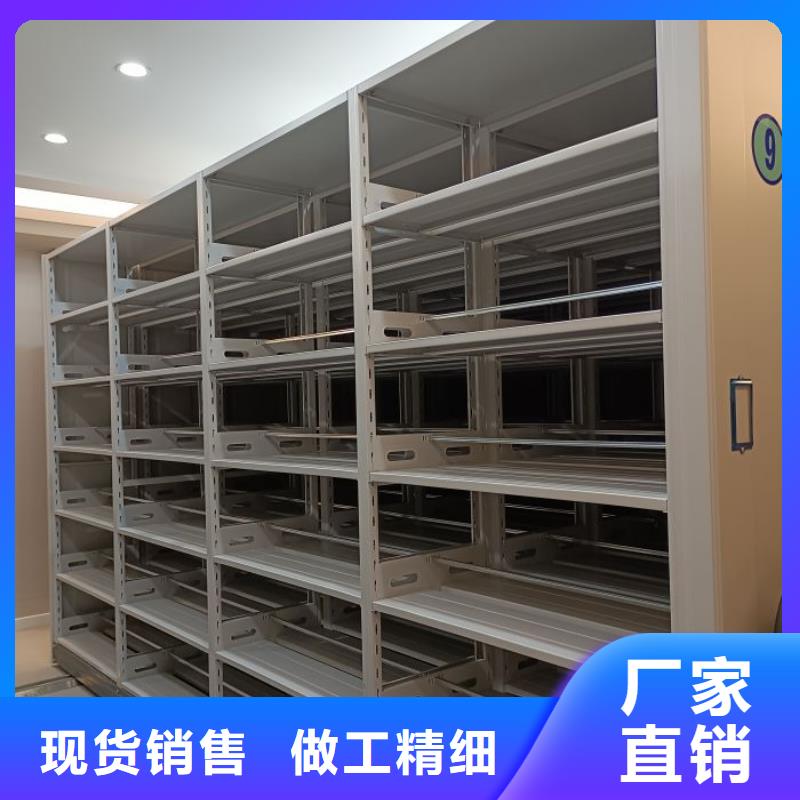 新的满意【鑫康】移动密集型书架
