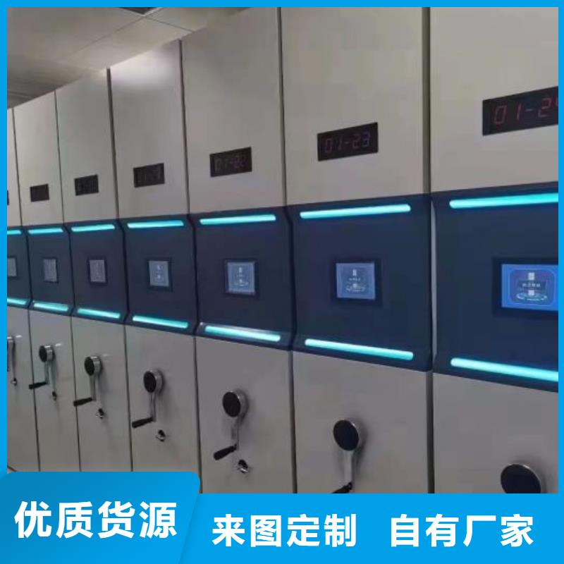 销售基地【鑫康】财会凭证密集架