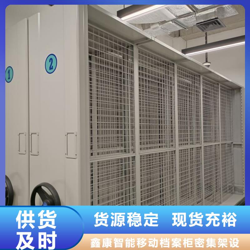 新的满意【鑫康】移动密集型书架
