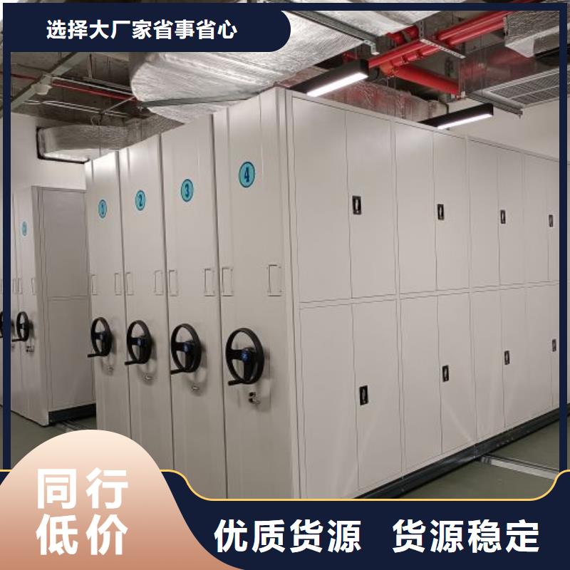 销售基地【鑫康】财会凭证密集架