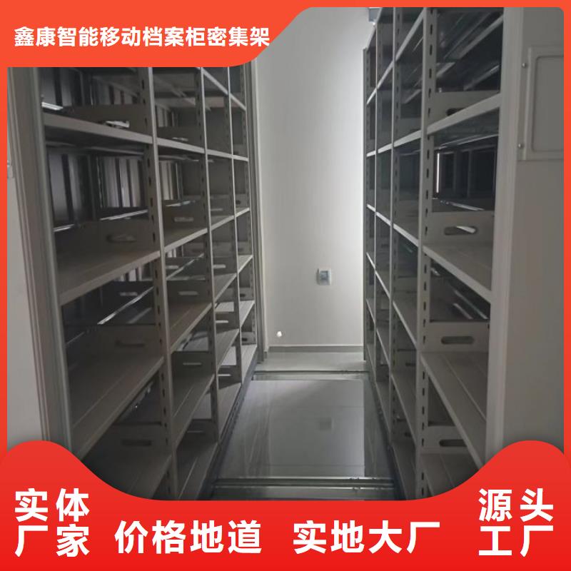 厂家价【鑫康】手摇密集型凭证档案架