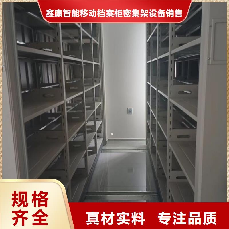 坦诚以待【鑫康】电动档案柜