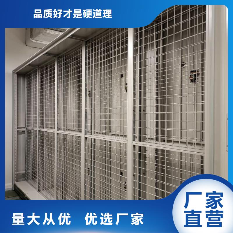 生产销售基地【鑫康】密集式移动档案柜