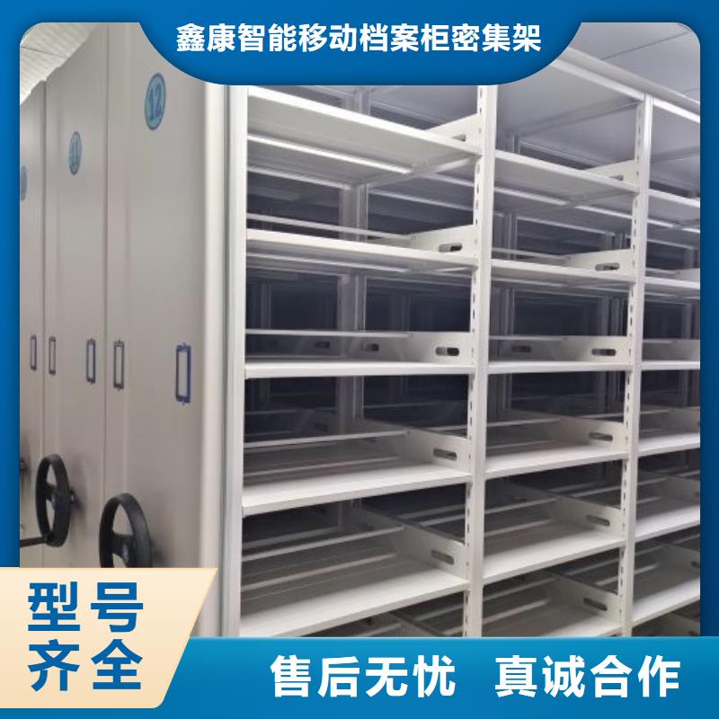 坦诚以待【鑫康】电动档案柜