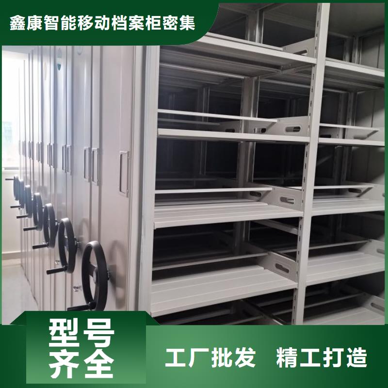 海量货源【鑫康】密集文件柜