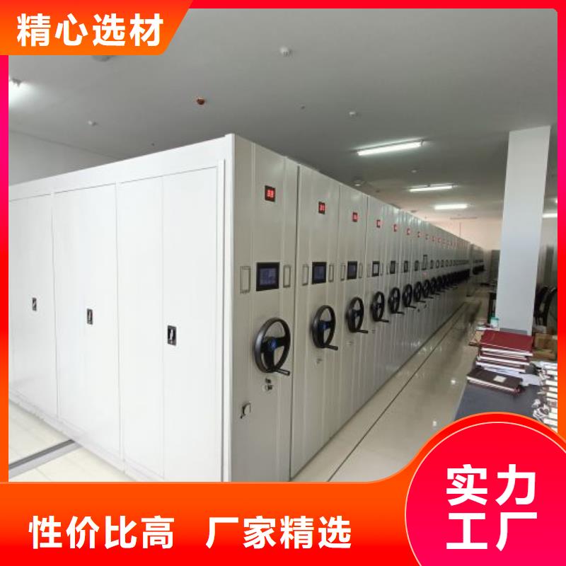 生产销售基地【鑫康】密集式移动档案柜