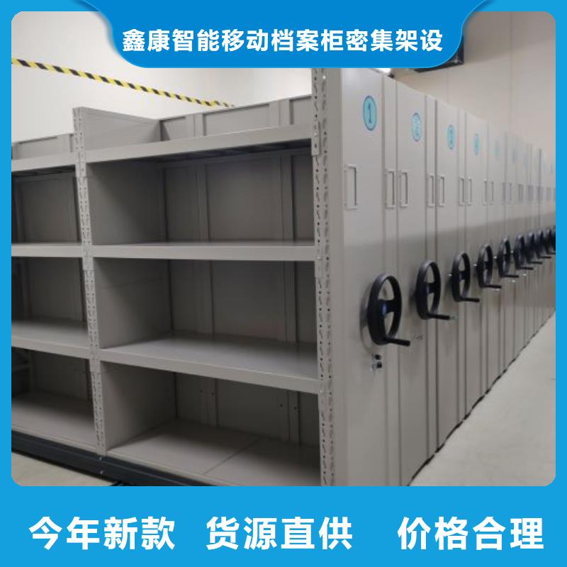 行业的发展现状及方案【鑫康】电动智能型档案柜