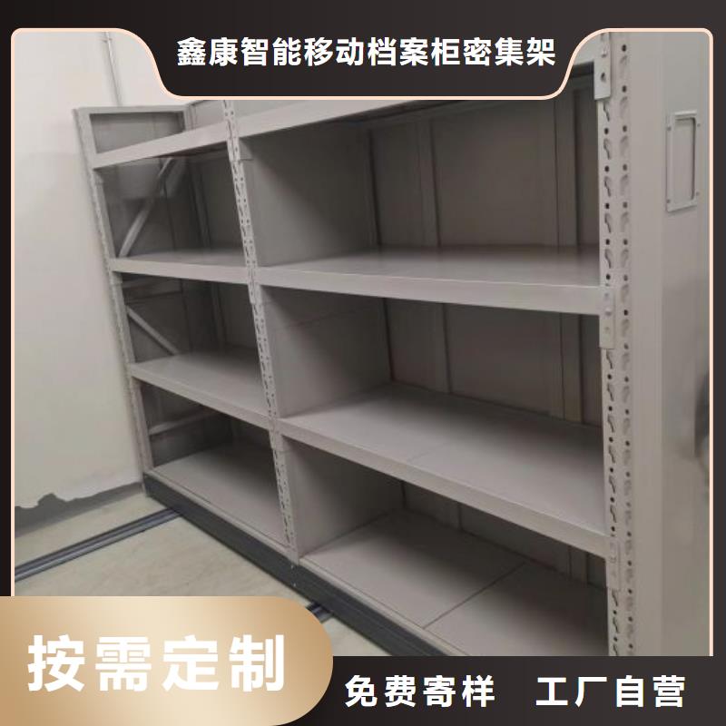 坦诚以待【鑫康】电动档案柜