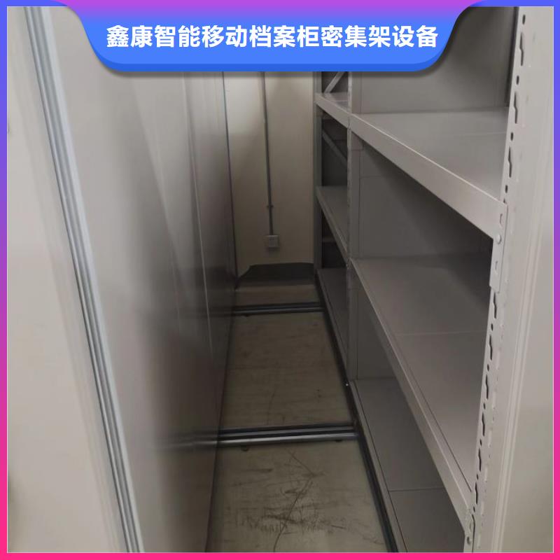 求实创造【鑫康】拆装档案保管密集柜
