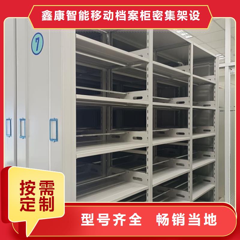 求实创造【鑫康】拆装档案保管密集柜