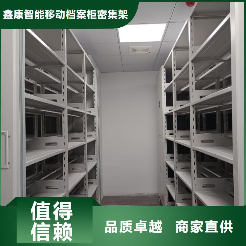 诚信【鑫康】密集文件图纸柜