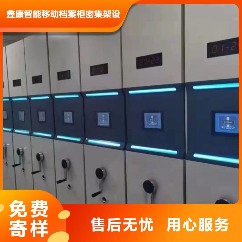 遵守守信【鑫康】档案数字化密集柜
