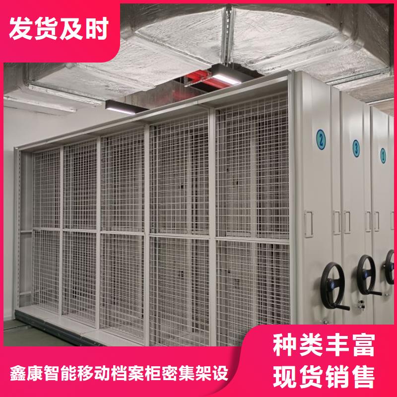 欢迎咨询【鑫康】底图密集柜