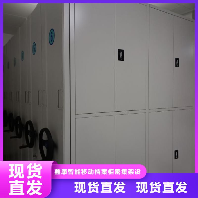 厂家服务【鑫康】档案室密集档案架