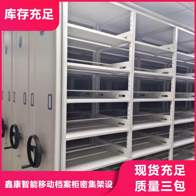 厂家服务【鑫康】档案室密集档案架
