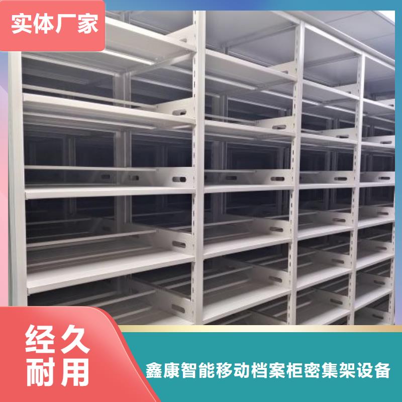 图文并茂【鑫康】智能型电动密集架