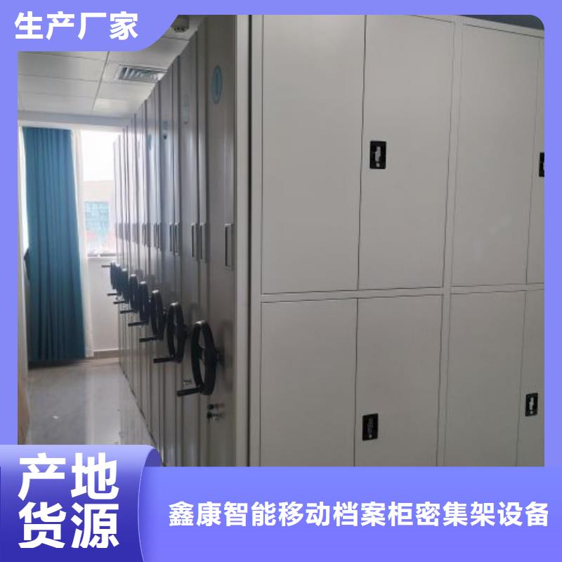 遵守守信【鑫康】档案数字化密集柜