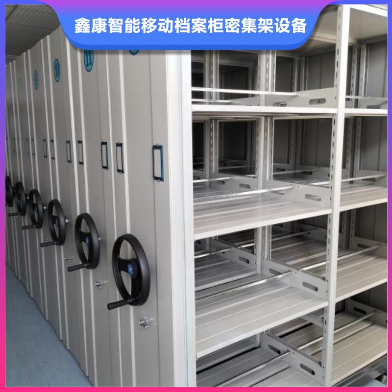 诚信经商【鑫康】手动型密集柜