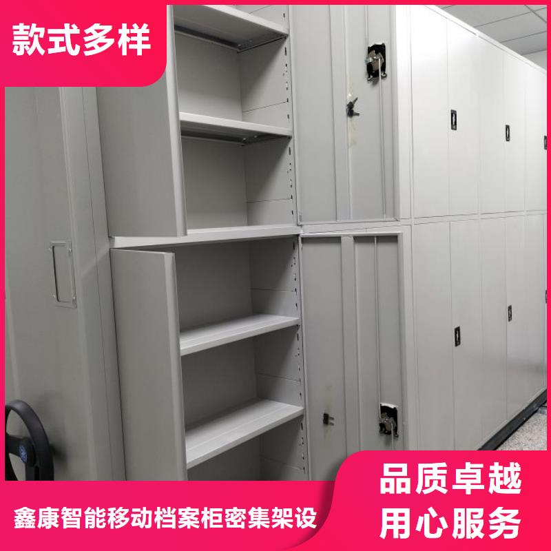 求实创造【鑫康】拆装档案保管密集柜