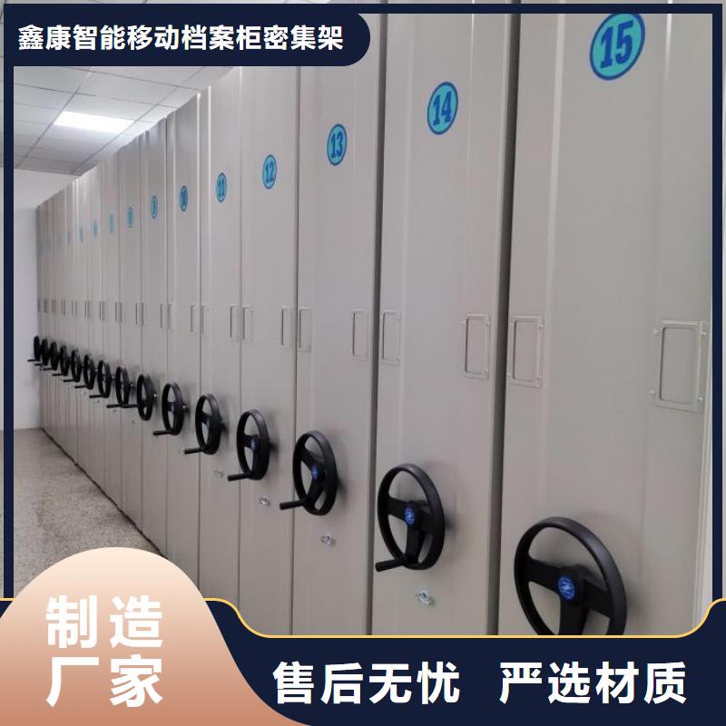 求实创造【鑫康】拆装档案保管密集柜
