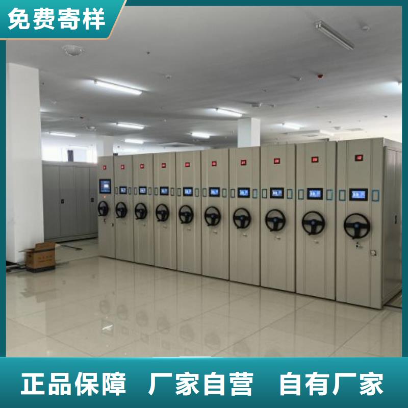 求实创造【鑫康】拆装档案保管密集柜