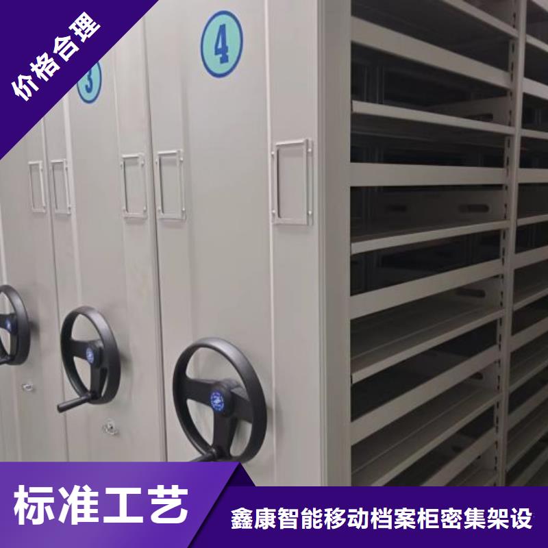 厂家服务【鑫康】档案室密集档案架