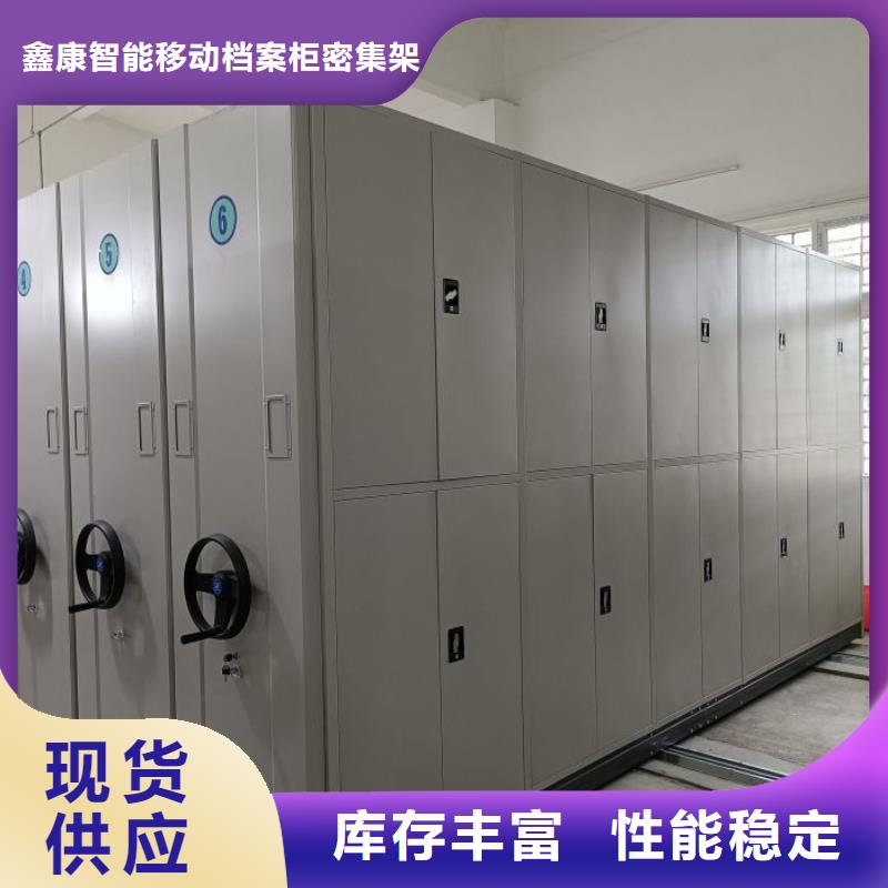 图文并茂【鑫康】密集手动档案架