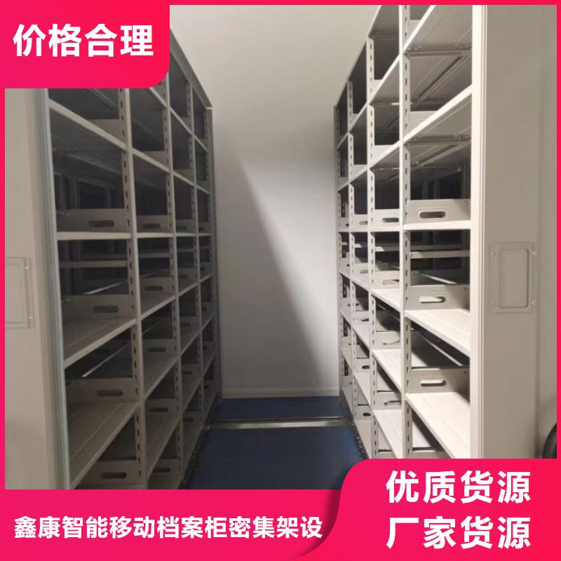 感谢来电【鑫康】档案室用智能型密集架
